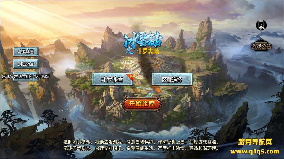 战神引擎传奇手游【斗罗冰雪单职业】10月最新整理Win一键服务端+GM充值后台+安卓苹果双端+详细搭建教程
