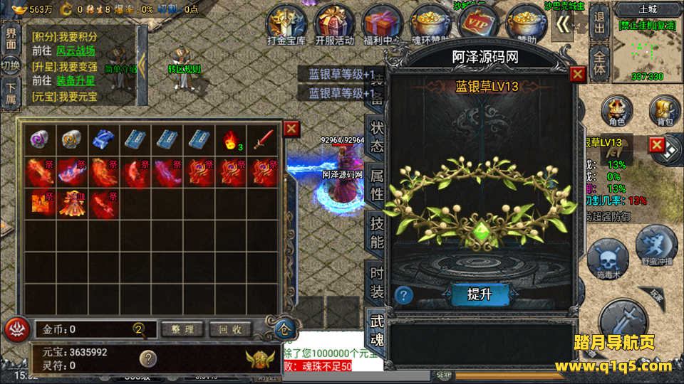 战神引擎传奇手游【斗罗冰雪单职业】10月最新整理Win一键服务端+GM充值后台+安卓苹果双端+详细搭建教程