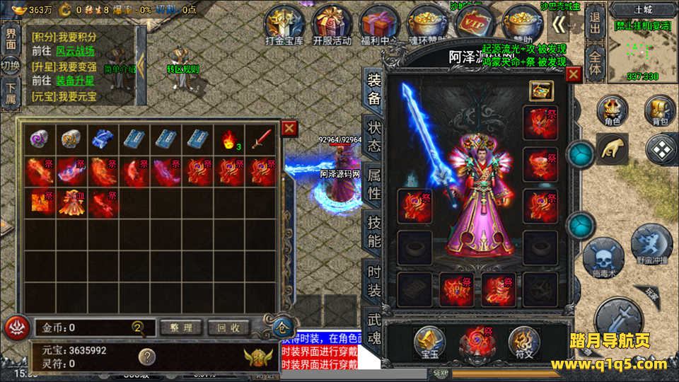 战神引擎传奇手游【斗罗冰雪单职业】10月最新整理Win一键服务端+GM充值后台+安卓苹果双端+详细搭建教程