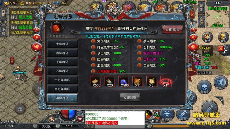 战神引擎传奇手游【斗罗冰雪单职业】10月最新整理Win一键服务端+GM充值后台+安卓苹果双端+详细搭建教程