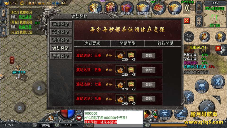 战神引擎传奇手游【斗罗冰雪单职业】10月最新整理Win一键服务端+GM充值后台+安卓苹果双端+详细搭建教程