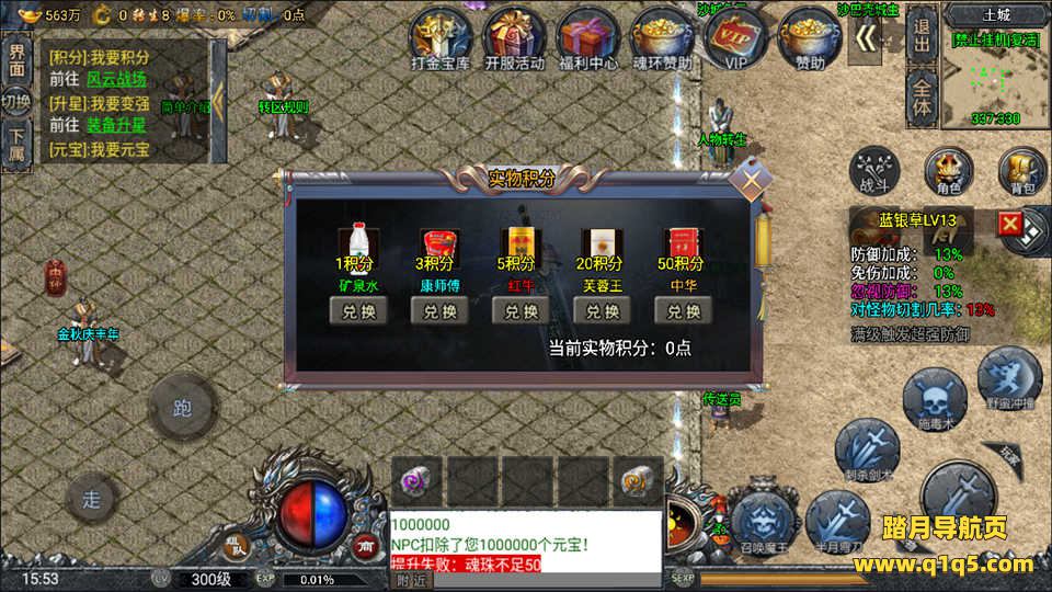 战神引擎传奇手游【斗罗冰雪单职业】10月最新整理Win一键服务端+GM充值后台+安卓苹果双端+详细搭建教程