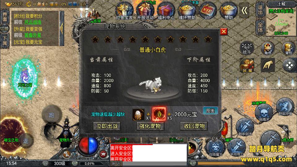 战神引擎传奇手游【斗罗冰雪单职业】10月最新整理Win一键服务端+GM充值后台+安卓苹果双端+详细搭建教程