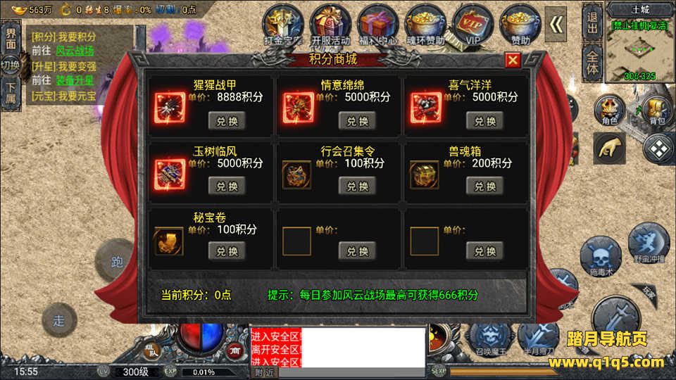 战神引擎传奇手游【斗罗冰雪单职业】10月最新整理Win一键服务端+GM充值后台+安卓苹果双端+详细搭建教程