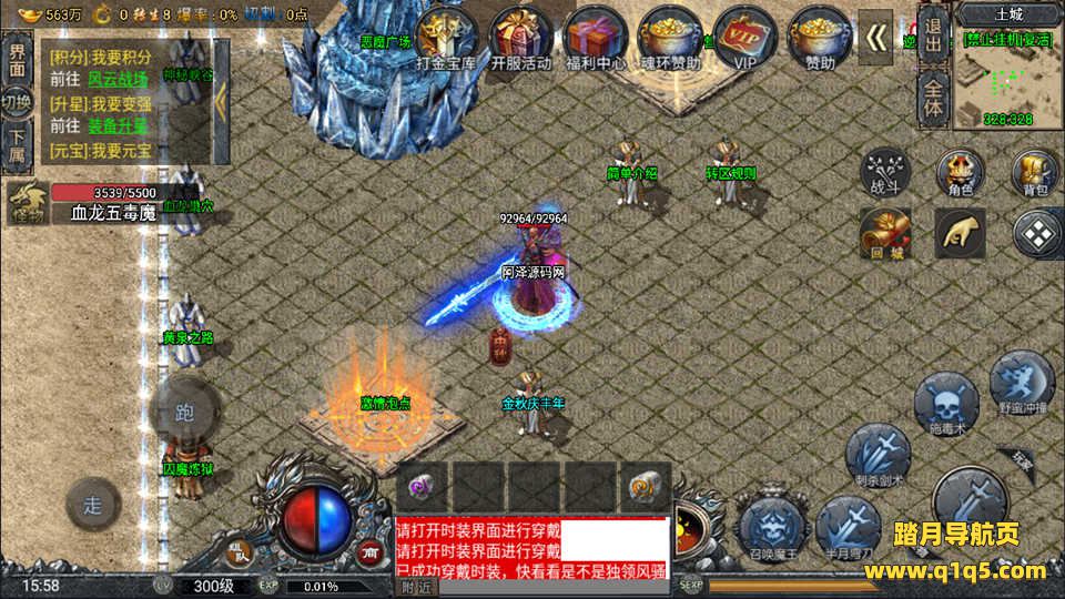 战神引擎传奇手游【斗罗冰雪单职业】10月最新整理Win一键服务端+GM充值后台+安卓苹果双端+详细搭建教程