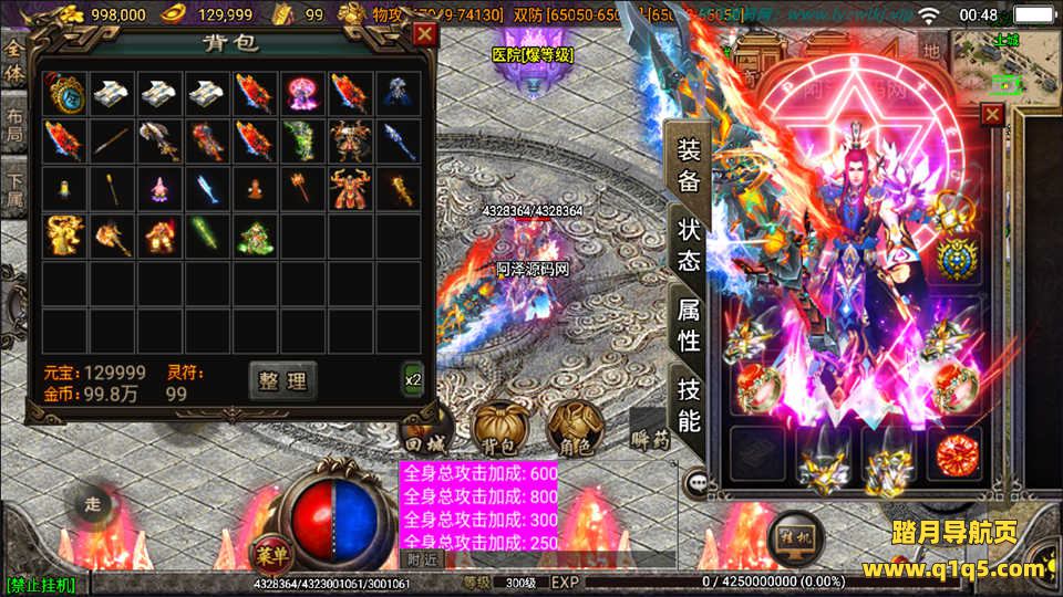 战神引擎传奇手游【浅月神迹15大陆单职业】7月最新整理Win一键服务端+光柱+GM充值后台+安卓苹果双端+详细搭建教程+视频教程