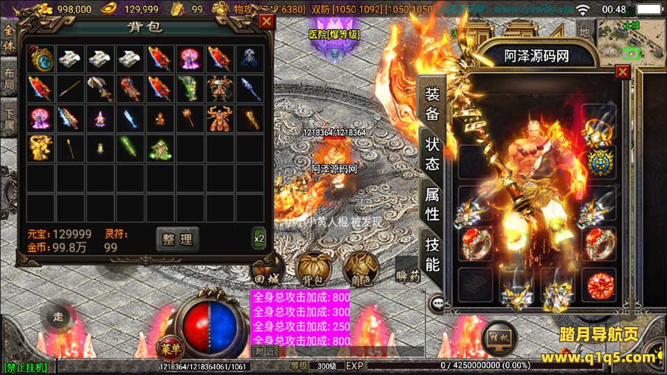 战神引擎传奇手游【浅月神迹15大陆单职业】7月最新整理Win一键服务端+光柱+GM充值后台+安卓苹果双端+详细搭建教程+视频教程