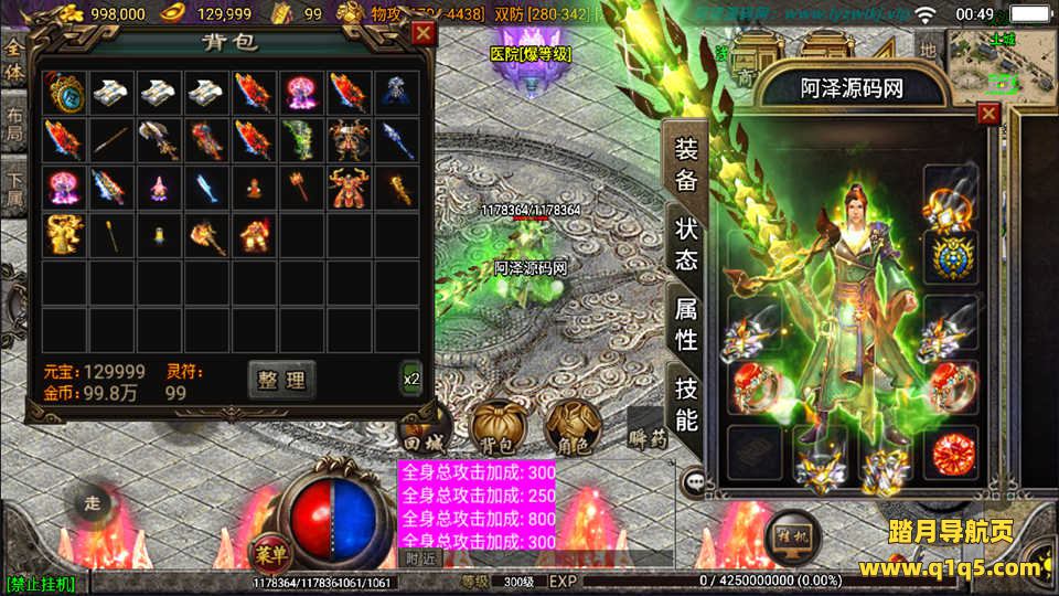 战神引擎传奇手游【浅月神迹15大陆单职业】7月最新整理Win一键服务端+光柱+GM充值后台+安卓苹果双端+详细搭建教程+视频教程