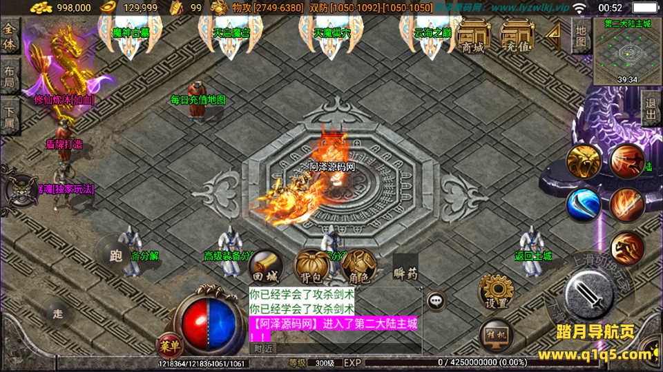 战神引擎传奇手游【浅月神迹15大陆单职业】7月最新整理Win一键服务端+光柱+GM充值后台+安卓苹果双端+详细搭建教程+视频教程