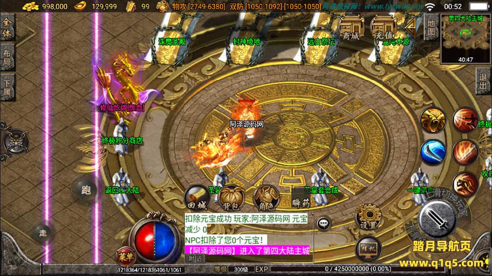 战神引擎传奇手游【浅月神迹15大陆单职业】7月最新整理Win一键服务端+光柱+GM充值后台+安卓苹果双端+详细搭建教程+视频教程