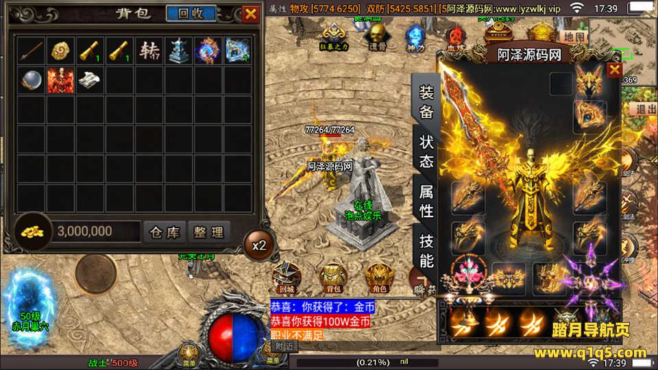 战神引擎传奇手游【星耀盛世第三季三职业免授权版】10月最新整理Win一键服务端+5大陆+GM充值后台+安卓+详细搭建教程