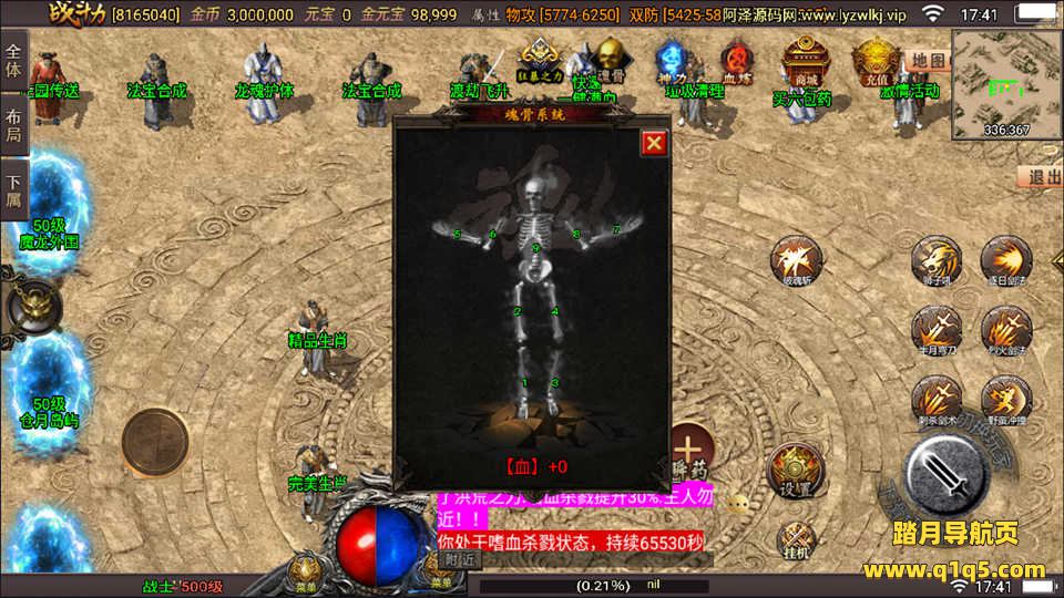 战神引擎传奇手游【星耀盛世第三季三职业免授权版】10月最新整理Win一键服务端+5大陆+GM充值后台+安卓+详细搭建教程