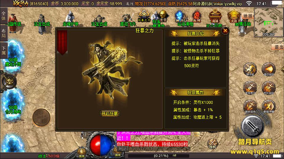 战神引擎传奇手游【星耀盛世第三季三职业免授权版】10月最新整理Win一键服务端+5大陆+GM充值后台+安卓+详细搭建教程