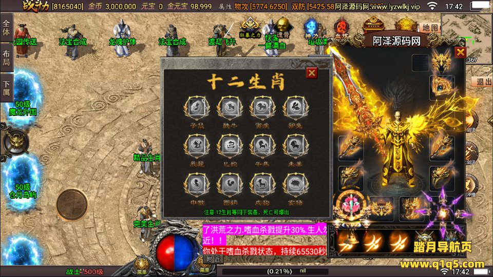 战神引擎传奇手游【星耀盛世第三季三职业免授权版】10月最新整理Win一键服务端+5大陆+GM充值后台+安卓+详细搭建教程