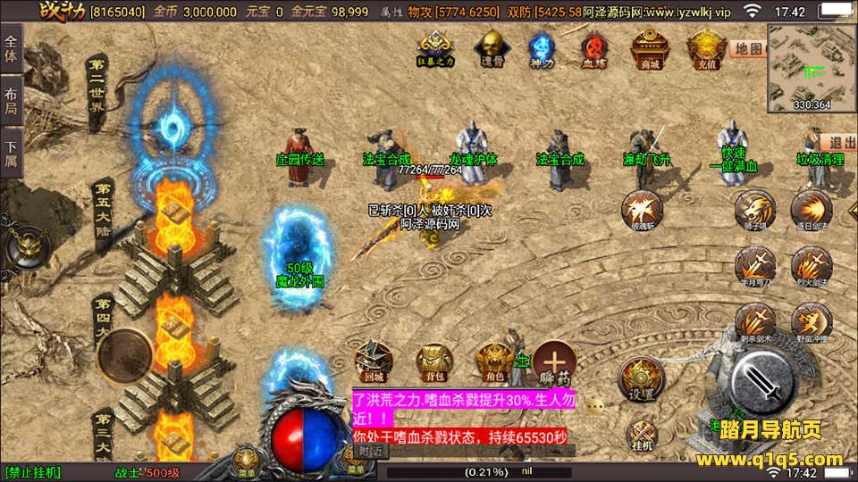 战神引擎传奇手游【星耀盛世第三季三职业免授权版】10月最新整理Win一键服务端+5大陆+GM充值后台+安卓+详细搭建教程