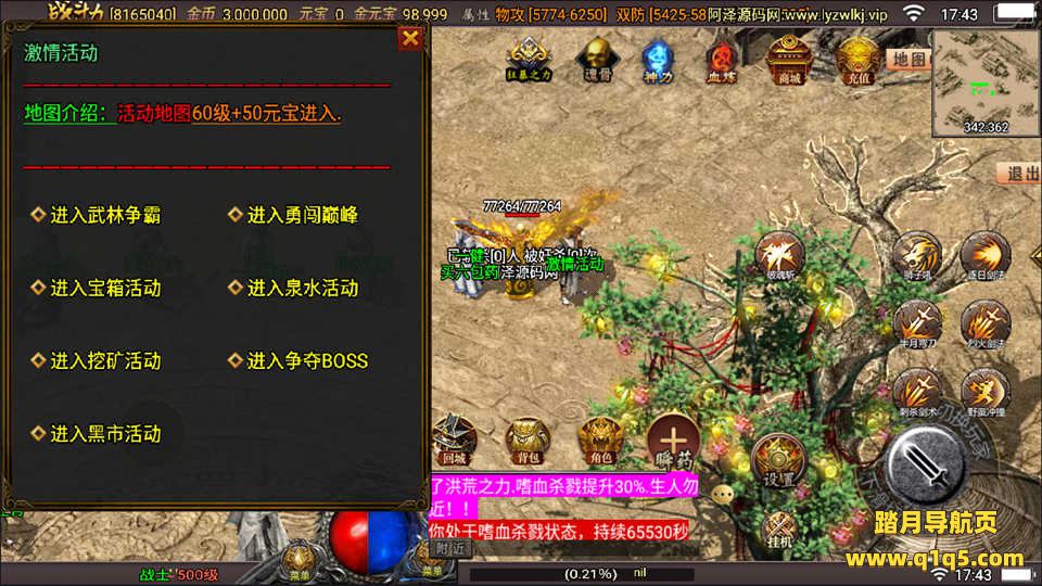 战神引擎传奇手游【星耀盛世第三季三职业免授权版】10月最新整理Win一键服务端+5大陆+GM充值后台+安卓+详细搭建教程