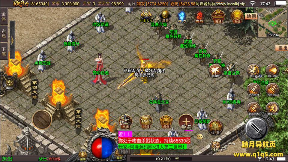 战神引擎传奇手游【星耀盛世第三季三职业免授权版】10月最新整理Win一键服务端+5大陆+GM充值后台+安卓+详细搭建教程