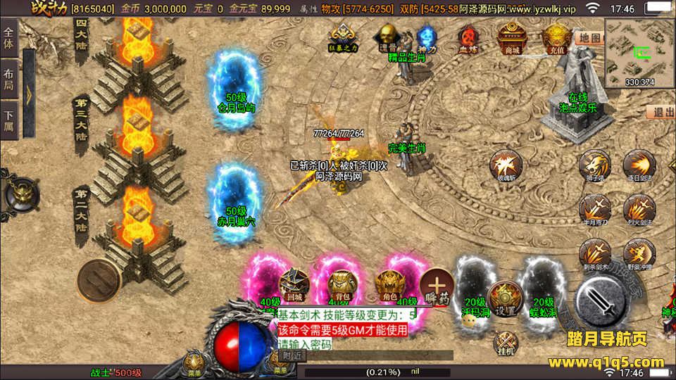 战神引擎传奇手游【星耀盛世第三季三职业免授权版】10月最新整理Win一键服务端+5大陆+GM充值后台+安卓+详细搭建教程