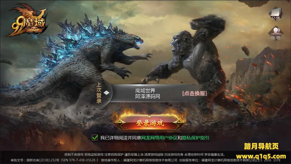 3D魔幻手游【98K魔域】10月最新整理Win一键服务端+GM工具+安卓+详细搭建教程