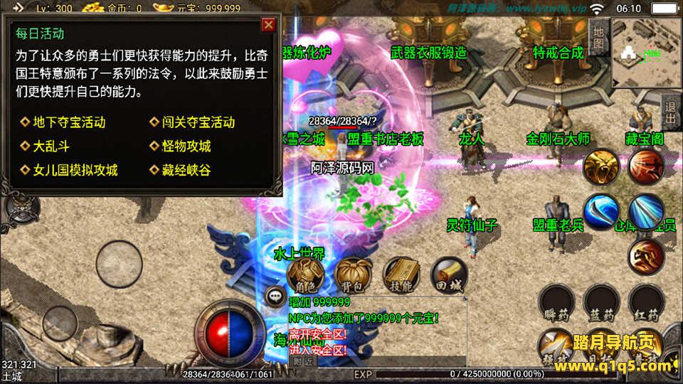 战神引擎传奇手游【1.85复古刑天战神合击版】11月最新整理Win一键服务端+GM充值后台+安卓+详细搭建教程