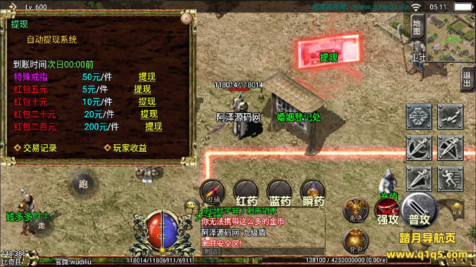 战神引擎传奇手游【复古玛法重生三职业】11月最新整理Win一键服务端+GM充值后台+安卓苹果双端+详细搭建教程