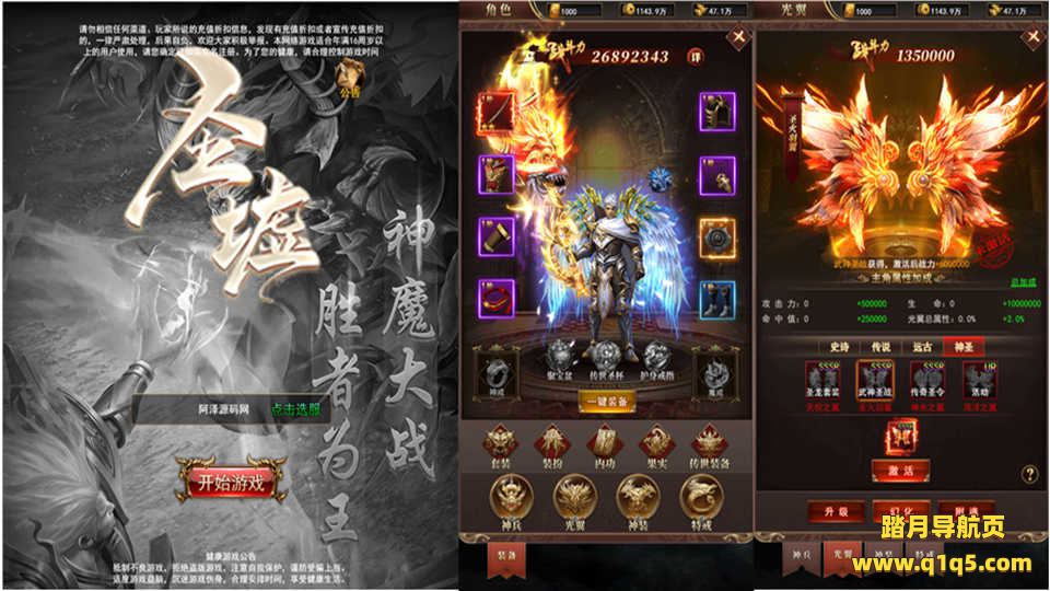 三网H5游戏【圣墟传说H5】11月最新整理Linux手工服务端+GM授权后台+GM后台+详细搭建教程