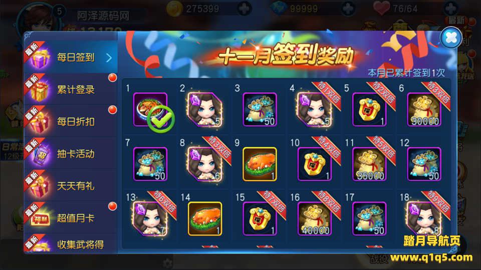 Q萌卡牌回合三国手游【天天幻灵】11月最新整理Win一键服务端+GM后台+安卓+详细搭建教程