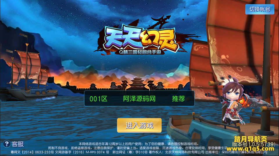 Q萌卡牌回合三国手游【天天幻灵】11月最新整理Win一键服务端+GM后台+安卓+详细搭建教程