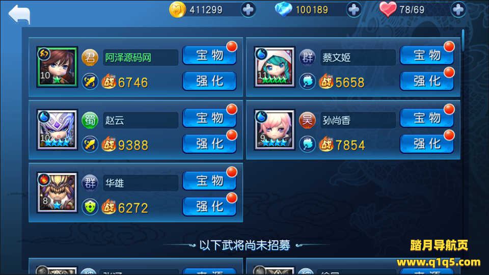 Q萌卡牌回合三国手游【天天幻灵】11月最新整理Win一键服务端+GM后台+安卓+详细搭建教程