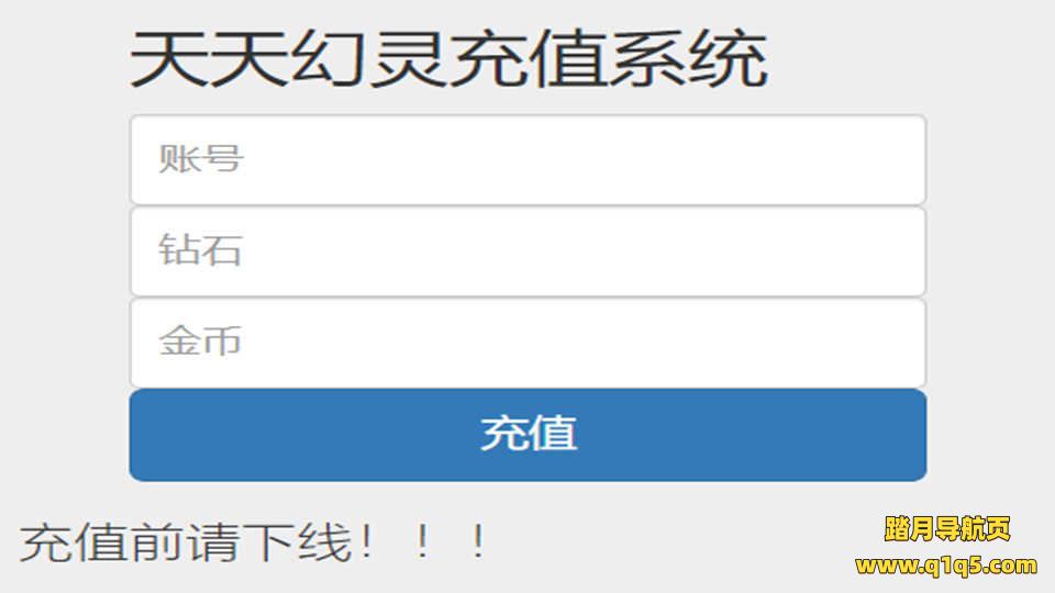 Q萌卡牌回合三国手游【天天幻灵】11月最新整理Win一键服务端+GM后台+安卓+详细搭建教程