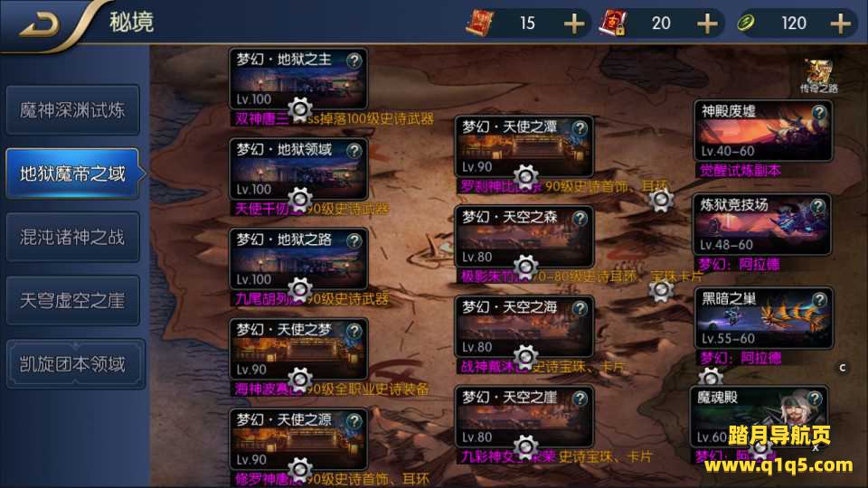 横版闯关手游【换名MH阿拉德】12月最新整理Linux手工服务端+总后台+GM授权后台+安卓苹果双端+详细搭建教程