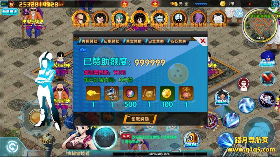 白日门传奇手游【龙珠战神】12月最新整理Win一键服务端+GM后台+安卓+详细搭建教程