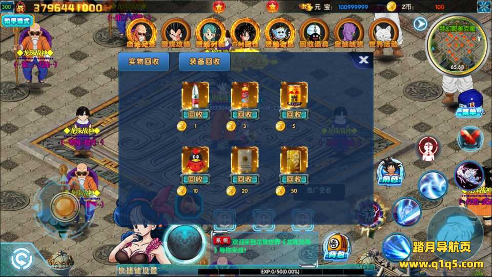 白日门传奇手游【龙珠战神】12月最新整理Win一键服务端+GM后台+安卓+详细搭建教程