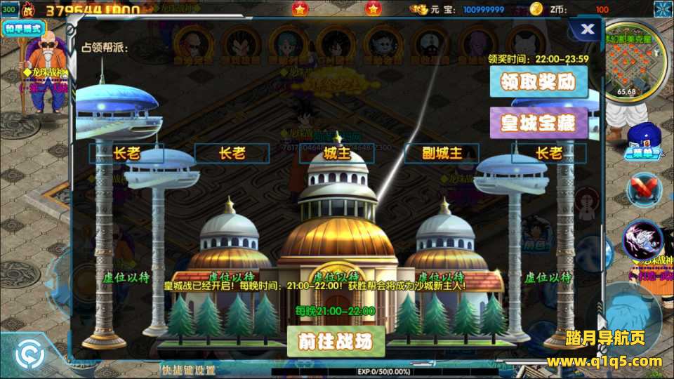 白日门传奇手游【龙珠战神】12月最新整理Win一键服务端+GM后台+安卓+详细搭建教程