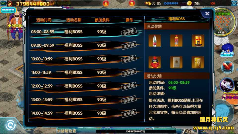 白日门传奇手游【龙珠战神】12月最新整理Win一键服务端+GM后台+安卓+详细搭建教程