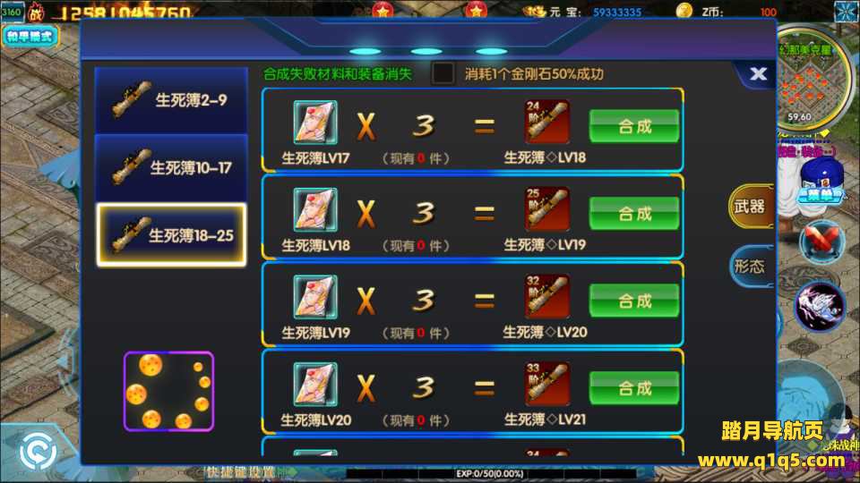 白日门传奇手游【龙珠战神】12月最新整理Win一键服务端+GM后台+安卓+详细搭建教程