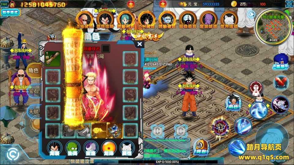 白日门传奇手游【龙珠战神】12月最新整理Win一键服务端+GM后台+安卓+详细搭建教程