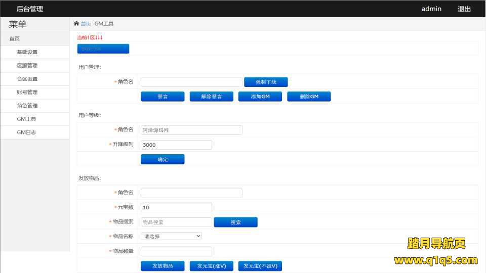 白日门传奇手游【龙珠战神】12月最新整理Win一键服务端+GM后台+安卓+详细搭建教程