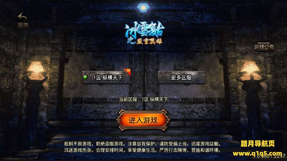 战神引擎传奇手游【1.80纵横天下热血冰龙白猪版】1月最新整理Win一键服务端+GM后台+安卓苹果双端+详细搭建教程