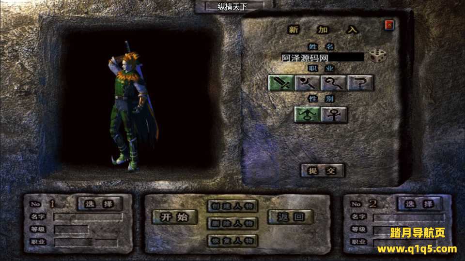 战神引擎传奇手游【1.80纵横天下热血冰龙白猪版】1月最新整理Win一键服务端+GM后台+安卓苹果双端+详细搭建教程