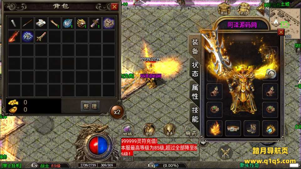 战神引擎传奇手游【1.80纵横天下热血冰龙白猪版】1月最新整理Win一键服务端+GM后台+安卓苹果双端+详细搭建教程