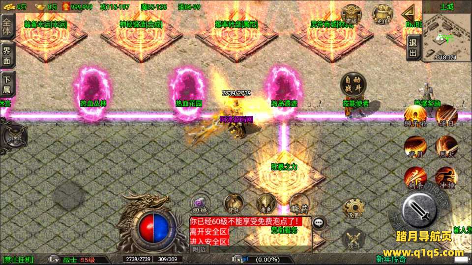 战神引擎传奇手游【1.80纵横天下热血冰龙白猪版】1月最新整理Win一键服务端+GM后台+安卓苹果双端+详细搭建教程