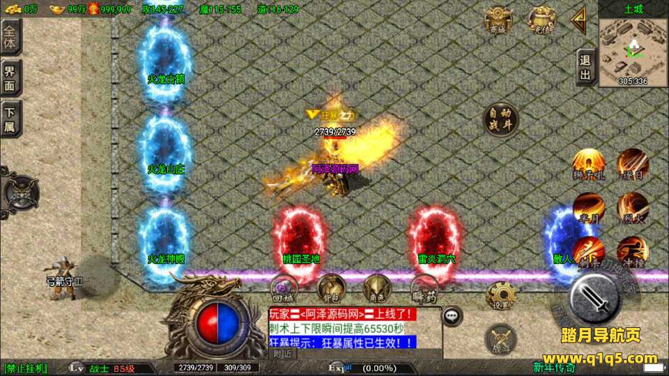 战神引擎传奇手游【1.80纵横天下热血冰龙白猪版】1月最新整理Win一键服务端+GM后台+安卓苹果双端+详细搭建教程