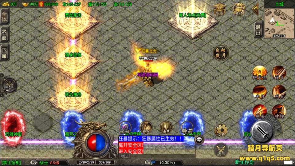 战神引擎传奇手游【1.80纵横天下热血冰龙白猪版】1月最新整理Win一键服务端+GM后台+安卓苹果双端+详细搭建教程