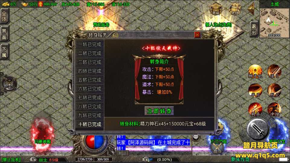 战神引擎传奇手游【1.80纵横天下热血冰龙白猪版】1月最新整理Win一键服务端+GM后台+安卓苹果双端+详细搭建教程