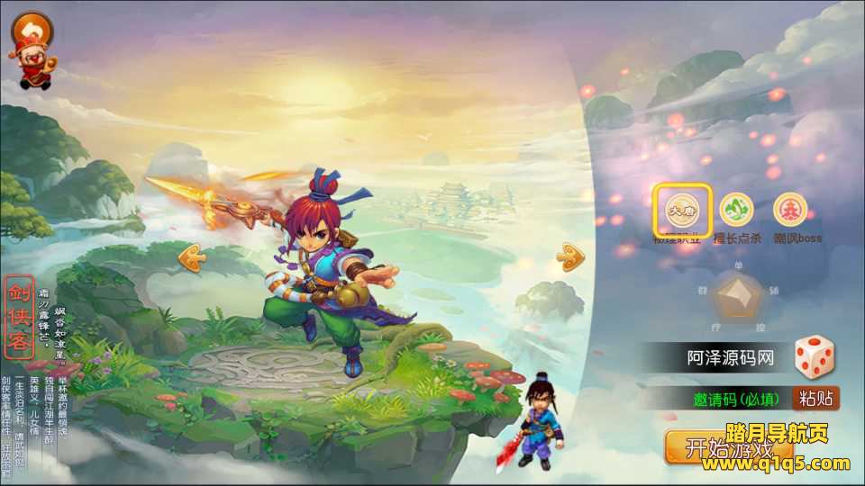 MT3换皮MH【醉逍遥】1月最新整理Linux手工服务端+全套源码+管理后台+GM后台+福利后台+安卓苹果双端+详细搭建教程