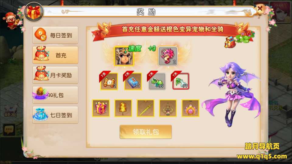 MT3换皮MH【醉逍遥】1月最新整理Linux手工服务端+全套源码+管理后台+GM后台+福利后台+安卓苹果双端+详细搭建教程