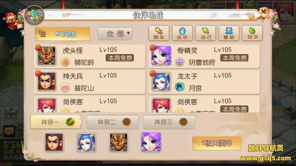 MT3换皮MH【醉逍遥】1月最新整理Linux手工服务端+全套源码+管理后台+GM后台+福利后台+安卓苹果双端+详细搭建教程