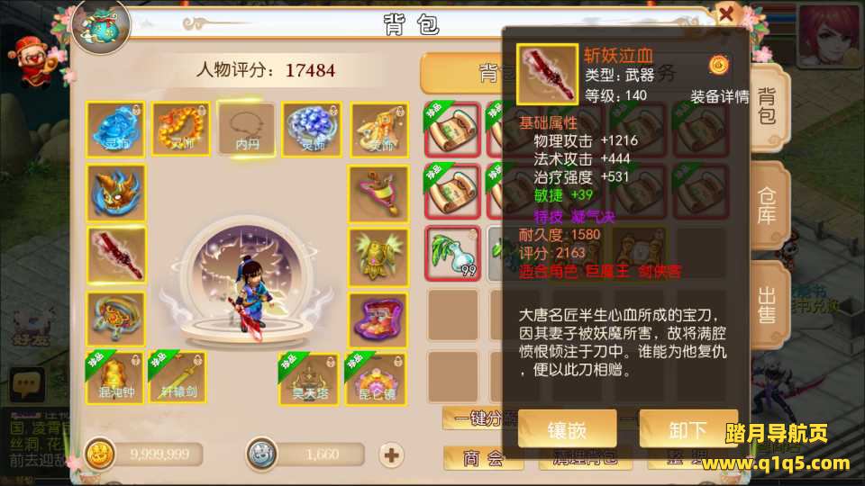 MT3换皮MH【醉逍遥】1月最新整理Linux手工服务端+全套源码+管理后台+GM后台+福利后台+安卓苹果双端+详细搭建教程