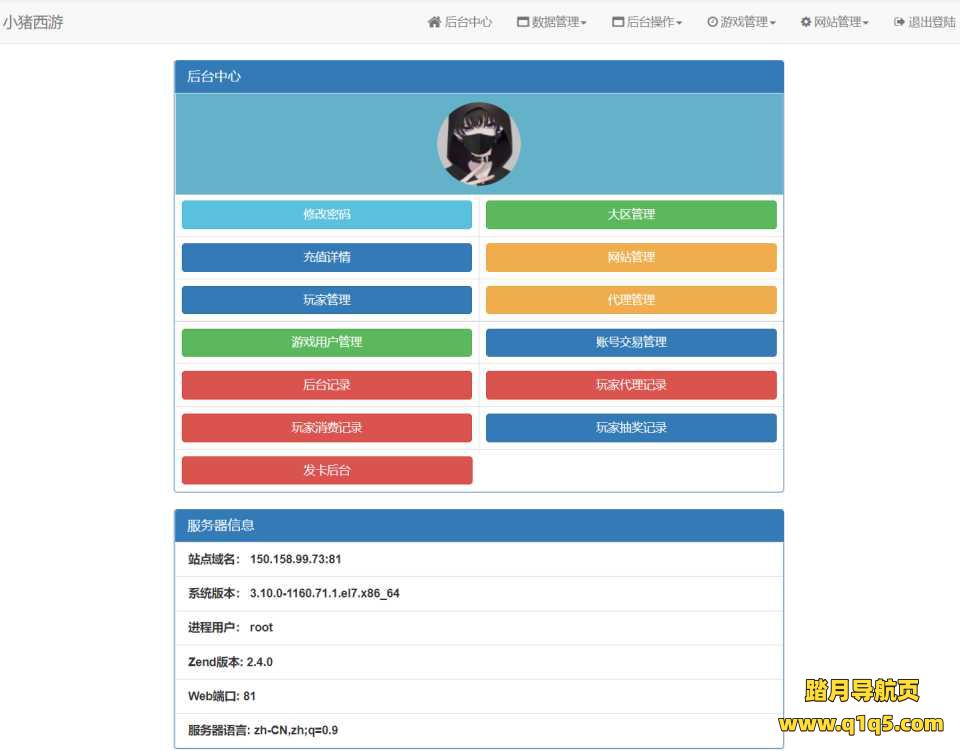 MT3换皮MH【醉逍遥】1月最新整理Linux手工服务端+全套源码+管理后台+GM后台+福利后台+安卓苹果双端+详细搭建教程
